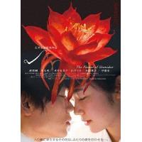 【おまけCL付】新品 シャニダールの花 特別版 / (DVD) TCED-01998-TC | ピジョン