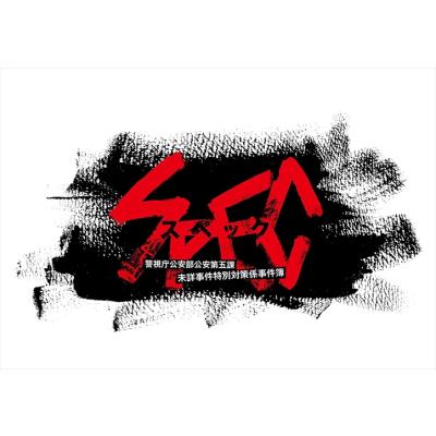 spec ドラマ dvd（DVD、映像ソフト）の商品一覧 通販 - Yahoo!ショッピング