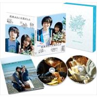 【おまけCL付】新品 花束みたいな恋をした 豪華版 2枚組 / (DVD) TCED5744-TC | ピジョン