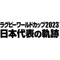 【おまけCL付】新品 ラグビーワールドカップ2023 日本代表の軌跡 DVD-BOX /  (4DVD) TCED7155-TC | ピジョン