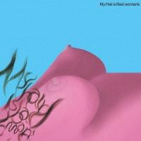 【おまけCL付】新品 woman’s(通常盤) / My Hair is Bad マイヘアーイズバッド (CD) UPCH-20430-SK | ピジョン