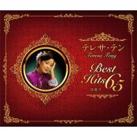 【おまけCL付】新品 生誕65周年記念ベスト(仮) / テレサ・テン (4CD) UPCY-7514-SK | ピジョン