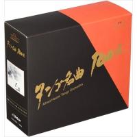 【おまけCL付】新品 タンゴ名曲100選 /アルフレッド・ハウゼ・タンゴ・オーケストラ (5枚組CD) VICG-58050-VT | ピジョン