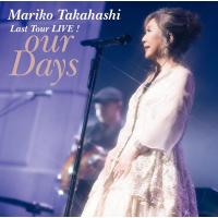 【おまけCL付】新品 Last Tour LIVE! our Days / 高橋真梨子 (2CD) VICL65765-SK | ピジョン