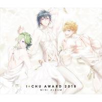 【おまけCL付】新品 アイ★チュウ ~ I★Chu Award 2018ミニアルバム ~ (初回限定盤) / アイ★チュウ (CD) VIZL1502-SK | ピジョン