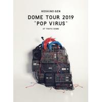 新品 DOME TOUR “POP VIRUS” at TOKYO DOME(初回限定盤) / 星野源 (DVD) VIZL1598-PAR | ピジョン