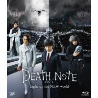 新品 DEATH NOTE デスノート Light up the NEW world / 東出昌大、池松壮亮、菅田将暉 (Blu-ray) VPXT71513-PAR | ピジョン