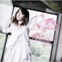 【おまけCL付】新品 Arch Angel(通常盤) / 綾野ましろ (CD) VVCL1515-SK | ピジョン