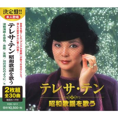 テレサ・テンのおすすめ人気商品一覧 通販 - Yahoo!ショッピング