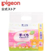 手・くちふきとりナップ ７０枚６Ｐ Ｐｉｇｅｏｎ Ｆｒｉｅｎｄｓ ナップ ウェットティッシュ ウェットシート 手口ふき 手口拭き ピジョン pigeon | ピジョン公式Yahoo!ショッピング店
