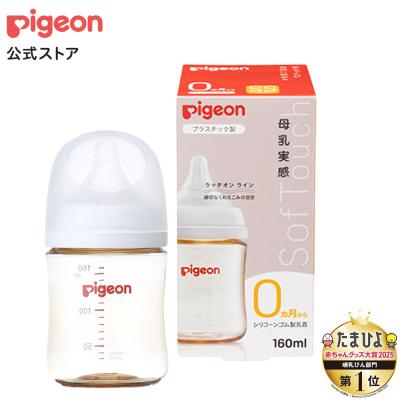 授乳用品、ベビー用食事用品（色：クリア）｜ベビー、キッズ