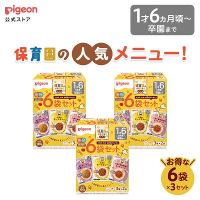 ピジョン公式Yahoo!ショッピング店 - レトルト｜Yahoo!ショッピング