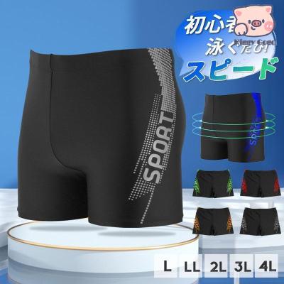 男性競技用水着（サイズ（S/M/L）：4L～）｜水着｜ファッション