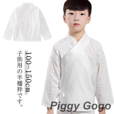 子供用長襦袢の商品一覧 通販 - Yahoo!ショッピング 子供用長襦袢の商品一覧 通販 - Yahoo!ショッピング