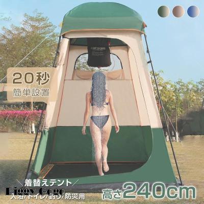 ポップアップテント 240cm ポップアップテント 240（アウトドア、キャンプ、登山