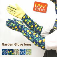 即出荷 手袋 ガーデニング おしゃれ ガーデングローブ レディース uvカット 紫外線対策 かわいい 花柄 マルチグローブ ロング 1003827-02 丸和貿易 