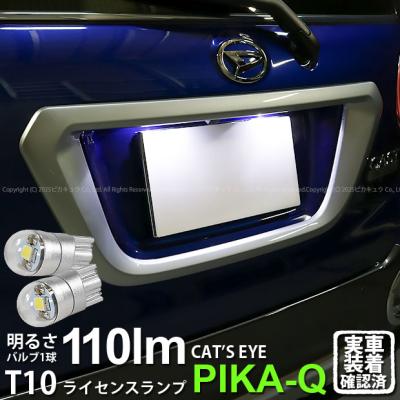 ピカキュウYahoo!店 - ライセンスランプ｜Yahoo!ショッピング