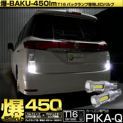 エルグランドe52 カスタム 内装（車 ライト、レンズ）｜自動車 | 車