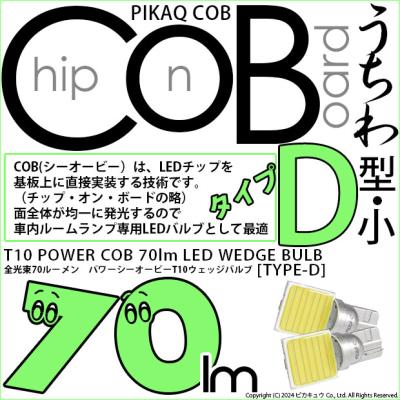 ピカキュウYahoo!店 - T10｜Yahoo!ショッピング