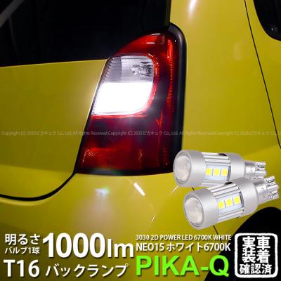 エッセ バックランプ（自動車） | 車、バイク、自転車 のおすすめ人気