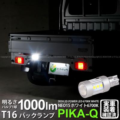 キャリイ バックランプ ledの商品一覧 通販 - Yahoo!ショッピング