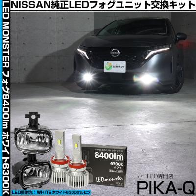 日産オーラfe13（LED）｜ライト、レンズ｜自動車 | 車、バイク、自転車