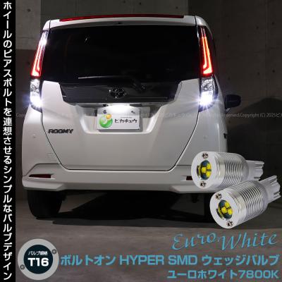 トヨタ ルーミー テールランプのおすすめ人気商品一覧 通販 - Yahoo