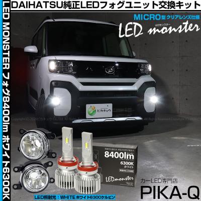 タント ファンクロス（LED）｜ライト、レンズ｜自動車 | 車、バイク