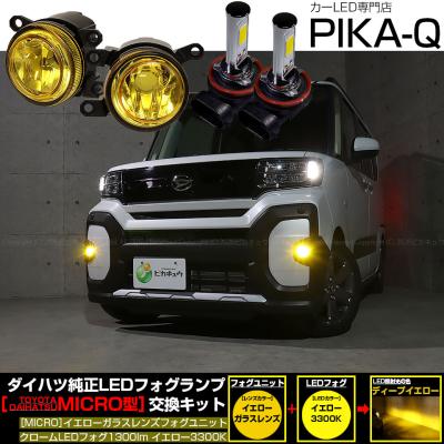 タント ファンクロス（LED）｜ライト、レンズ｜自動車 | 車、バイク