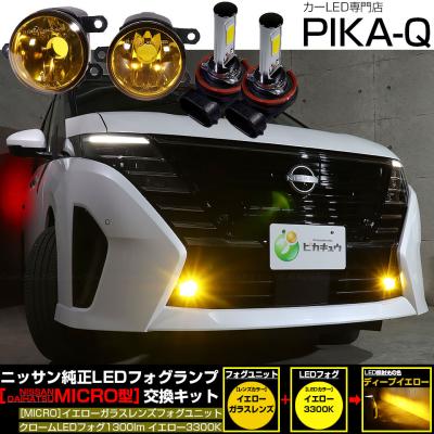 ピカキュウYahoo!店 - イエローガラスレンズ（フォグユニット）｜Yahoo