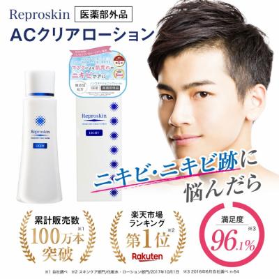 美と健康スキンケア専門店ピカイチ - リプロスキン シリーズ｜Yahoo
