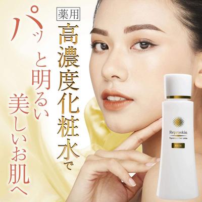 美と健康スキンケア専門店ピカイチ - リプロスキン シリーズ｜Yahoo