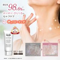 ピーリングジェル ピーリング 杏ジェル 角質 首 イボ ポツポツケア 公式 SU-BE EX 40g | 美と健康スキンケア専門店ピカイチ