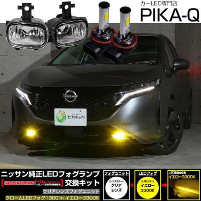 日産オーラfe13（LED）｜ライト、レンズ｜自動車 | 車、バイク、自転車