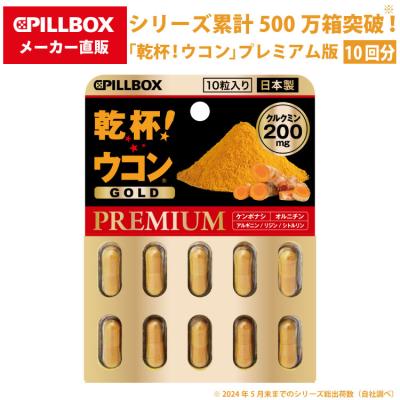 ピルボックスメーカー直販ストア - サプリメント（PILLBOX）｜Yahoo