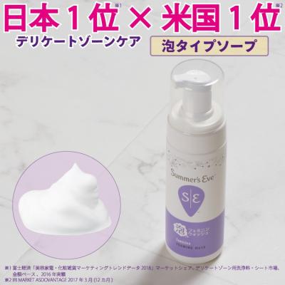 サマーズイブ（Summer's Eve）のおすすめ人気商品一覧 通販