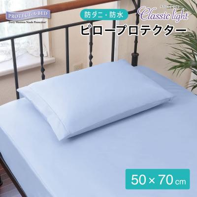 プロテクトアベッドのおすすめ人気商品一覧 通販 - Yahoo!ショッピング