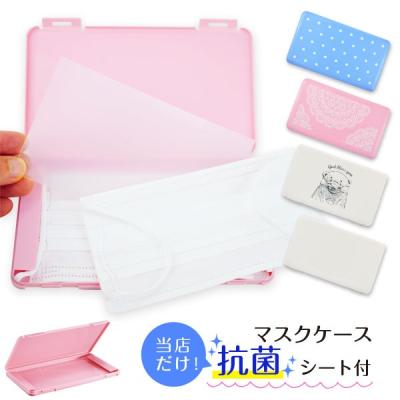 シートマスクケースのおすすめ人気商品一覧 通販 - Yahoo!ショッピング