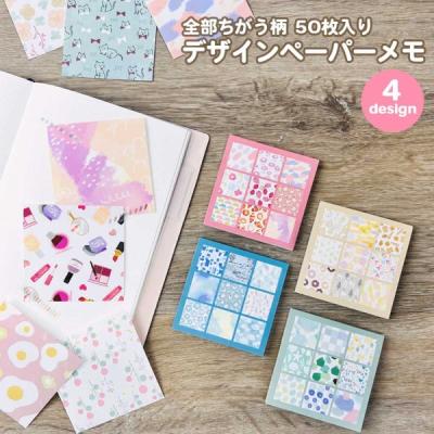 デザインペーパーブック（ノート、メモ帳）｜文具、ステーショナリー