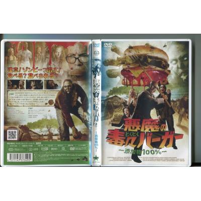悪魔の異形（DVD、映像ソフト）のおすすめ人気商品一覧 通販 - Yahoo