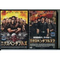 エクスペンダブルズ 1+2 2巻セット/DVD レンタル落ち/シルベスター・スタローン/ジェイソン・ステイサム/c1197 | パインブックレコード