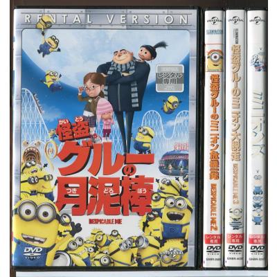 ミニオンズdvd セットのおすすめ人気商品一覧 通販 - Yahoo