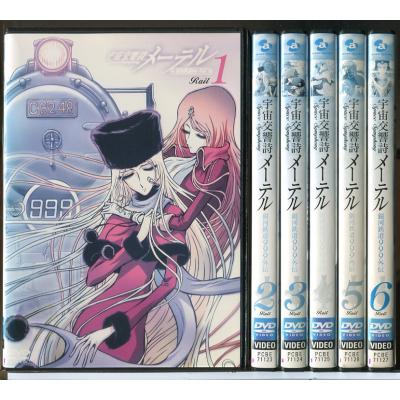 宇宙交響詩メーテル 銀河鉄道999外伝のおすすめ人気商品一覧