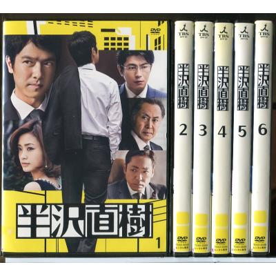 新品ケース DVD 「半沢直樹」 全12巻 堺雅人 上戸彩 及川光博 香川照之 main_01.jpg