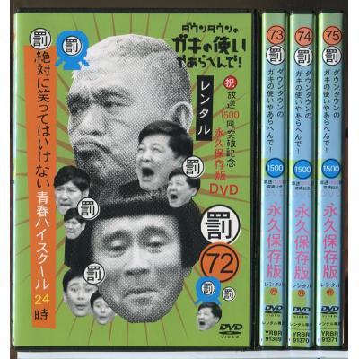 ガキの使い 笑ってはいけない dvdのおすすめ人気商品一覧 通販