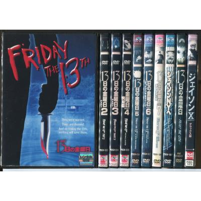 【セル版】13日の金曜日 DVDセット 8枚 Amazon.co.jp: 初回生産限定 13日の金曜日 8作品セット DVD-BOX (初回
