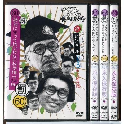 ガキ使笑ってはいけない科学博士のおすすめ人気商品一覧 通販 - Yahoo