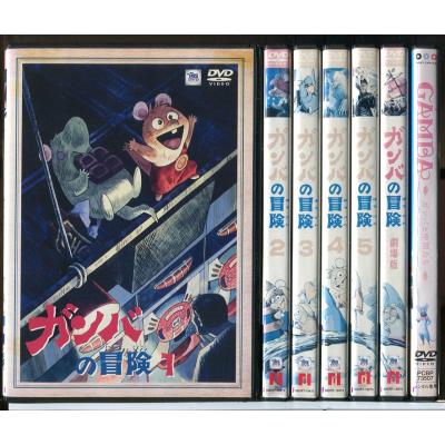 ガンバの冒険 DVDのおすすめ人気商品一覧 通販 - Yahoo!ショッピング