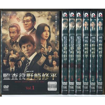 連続ドラマW 監査役 野崎修平 全4巻+頭取 全3巻 計7巻セット/DVD 中古