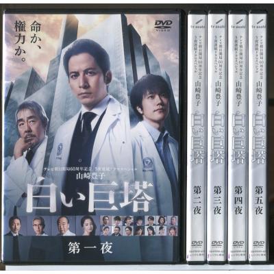 白い巨塔の商品一覧 通販 - Yahoo!ショッピング